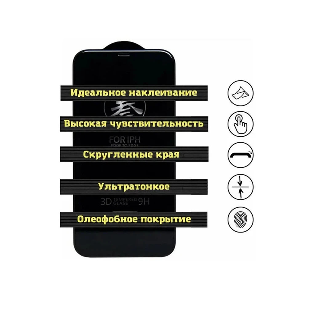 Защитное стекло для Apple iPhone 17 Pro Max  Remax